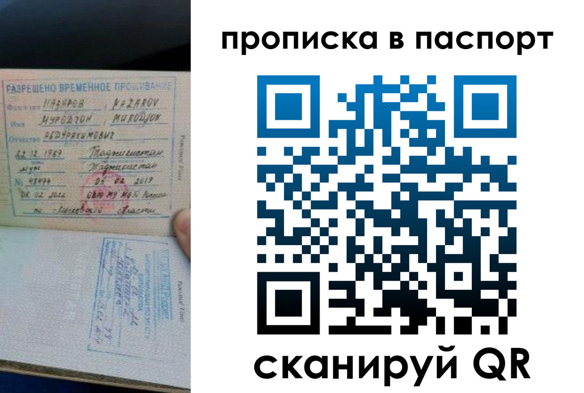 прописка 2025 в Южно-Сухокумске