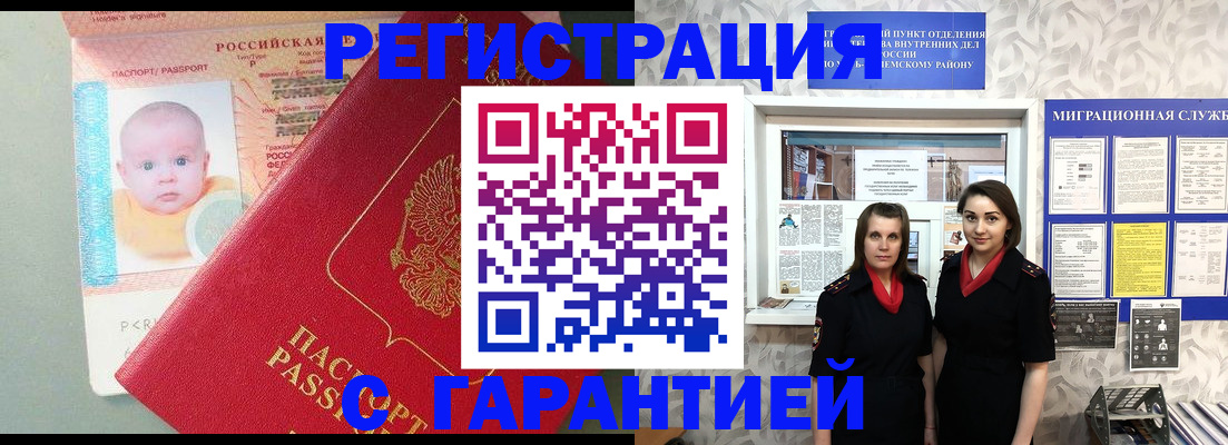 прописка для кредита в Южно-Сухокумске
