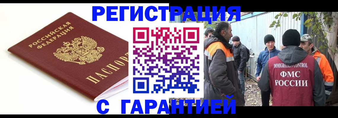 прописка в Южно-Сухокумске