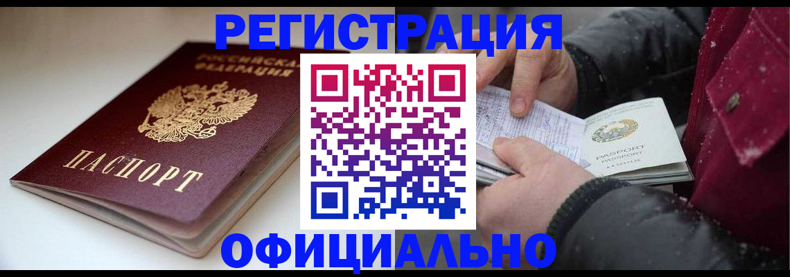 прописка гарантия в Южно-Сухокумске