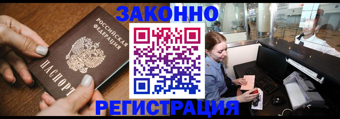прописка для школы в Южно-Сухокумске